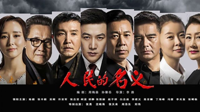 Inthenameofthepeople.1.Credit.SouthChinaMorningPost