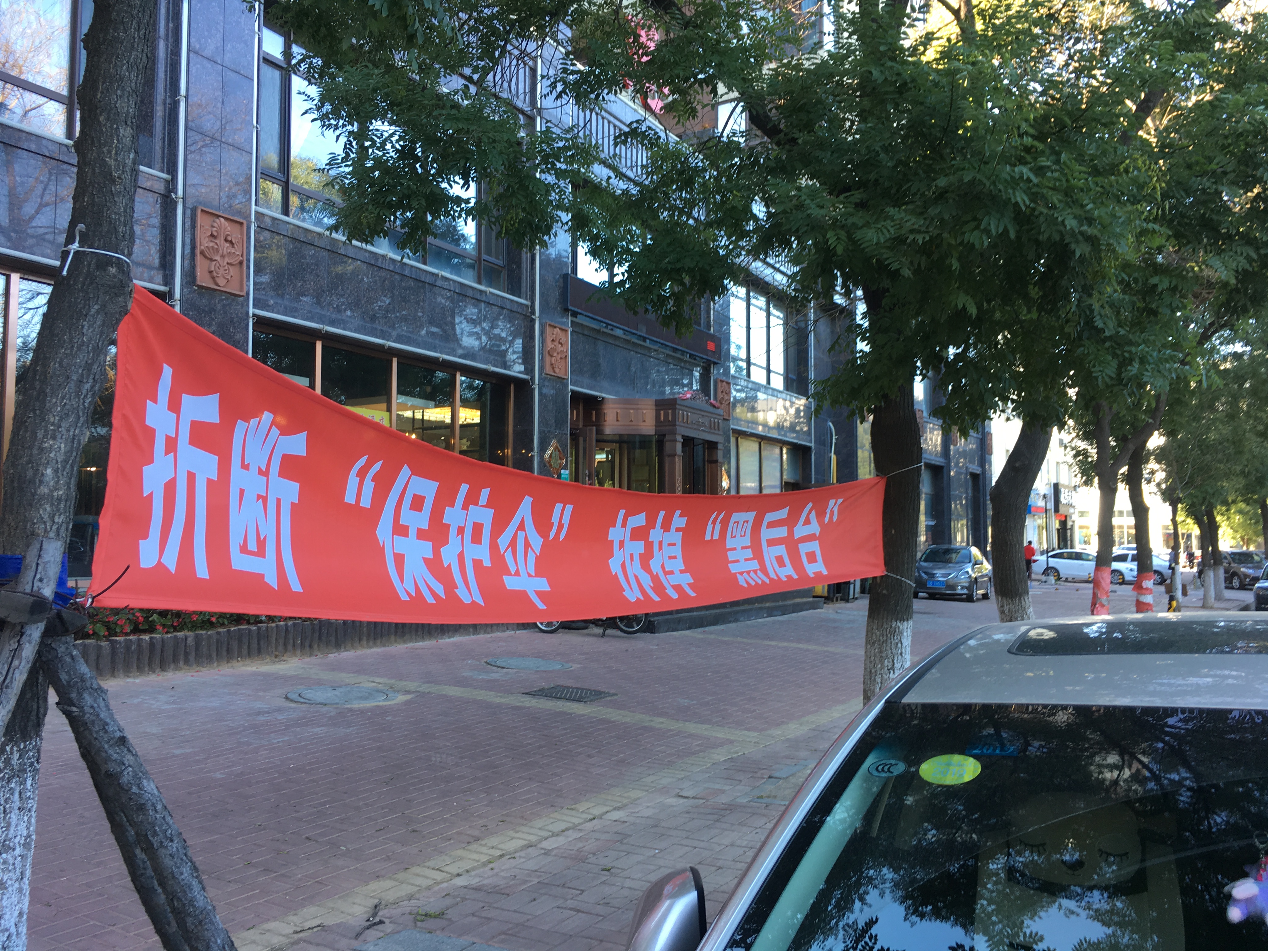 break protective umbrella demolish the black background